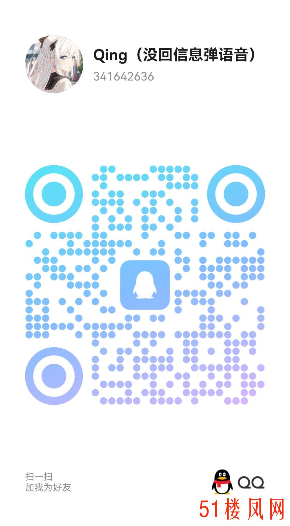 qrcode_1746378820716.jpg