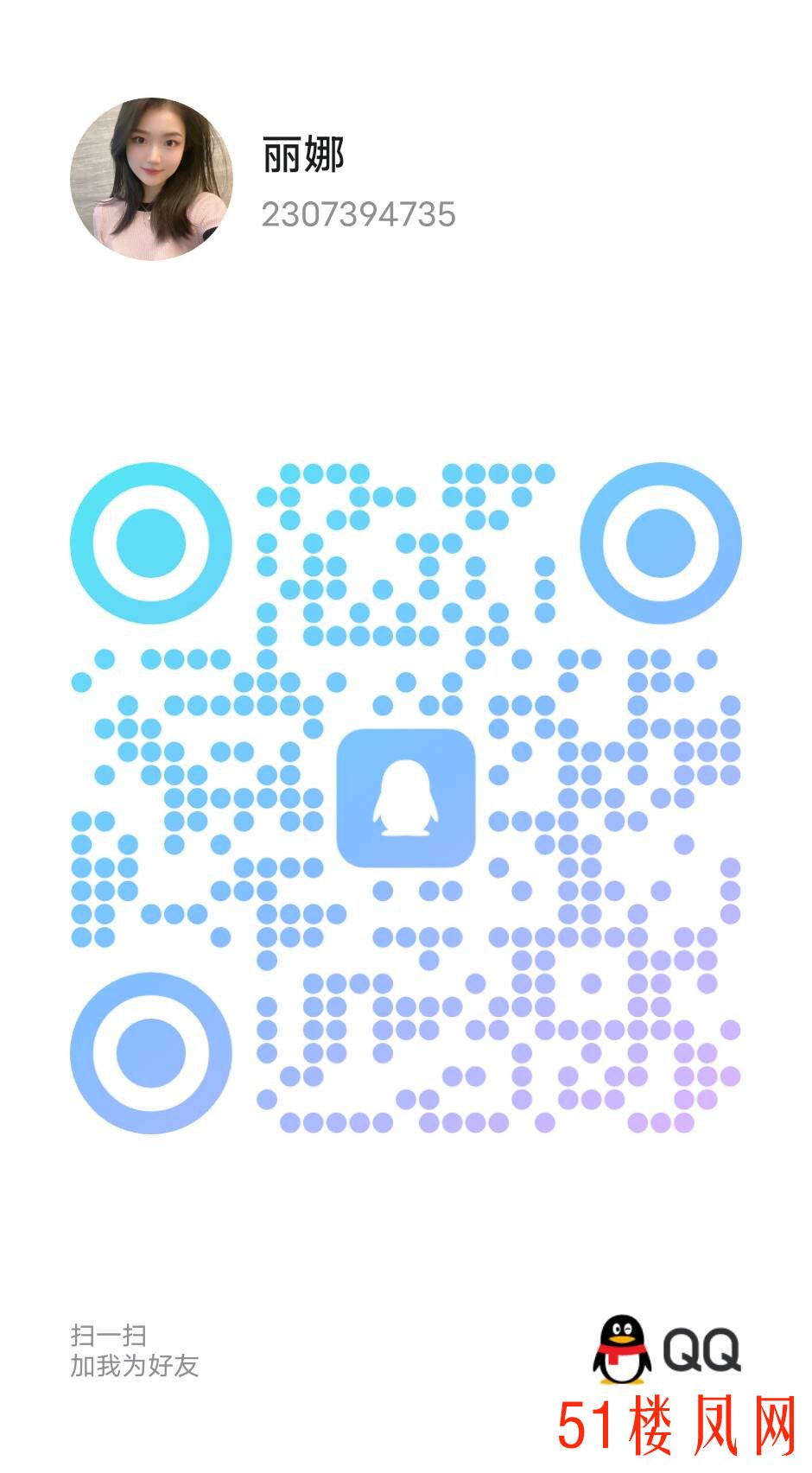 2025-06-00丽娜.jpg