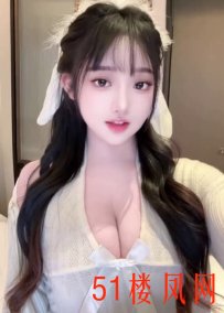成华区清纯嫩妹服务控
