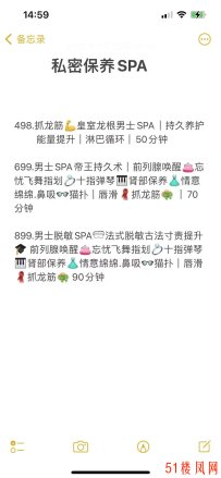 杭州良家抓龙筋spa